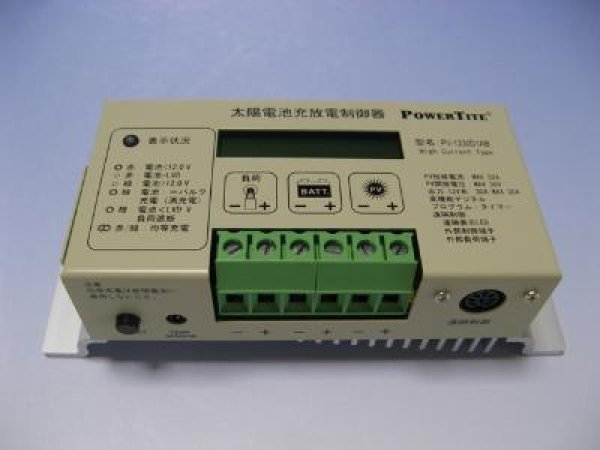 画像1: 【12V用】充電コントローラ　PV-1230D1AB (1)