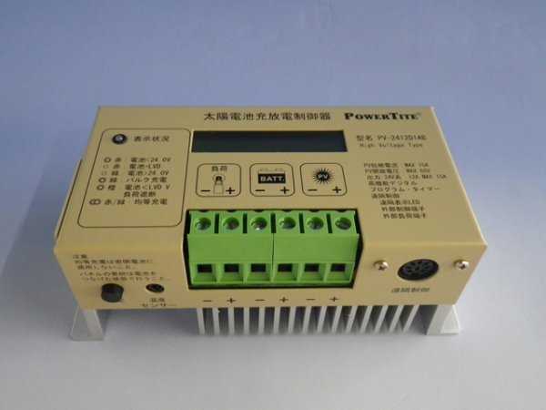 画像1: 【24V用】充電コントローラ　PV-2412D1AB (1)