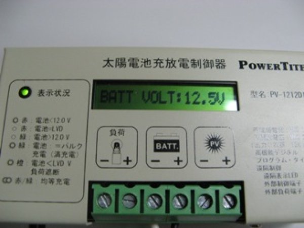 画像4: 太陽光パネル135W＋コントローラセット【PV】 (4)