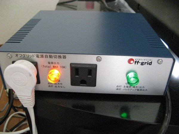 画像4: 電源切換器　NR-PC1000 (4)