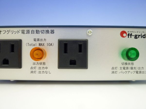 画像2: 電源切換器　NR-PC1000 (2)