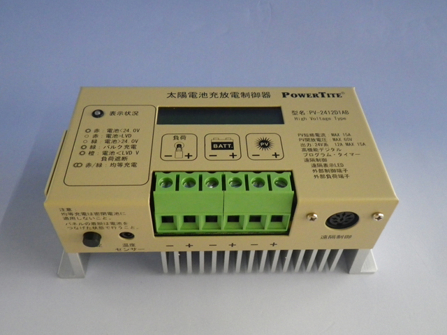 【24V用】充電コントローラ　PV-2412D1AB