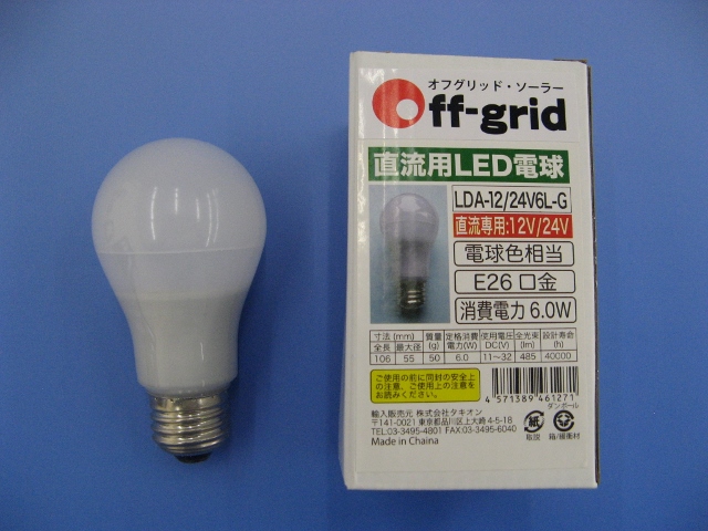 直流ＬＥＤ電球　LDA-12/24V　6L-G（電球色）　【12V/24V兼用】